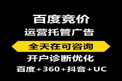 竞价SEM托管如何助力企业降低广告成本